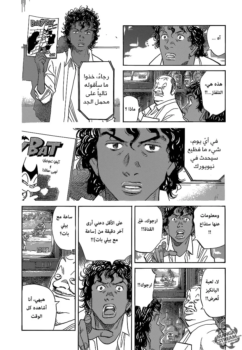 Read billy bat AR Manga Online