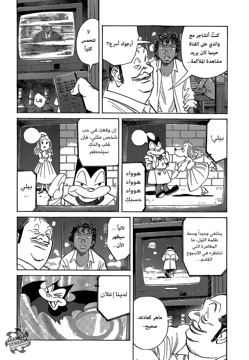 Read billy bat AR Manga Online