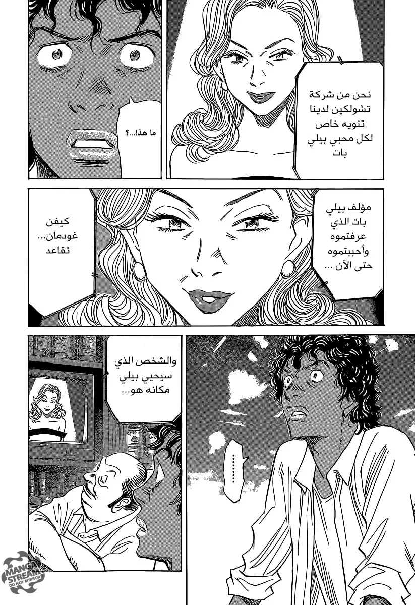 Read billy bat AR Manga Online