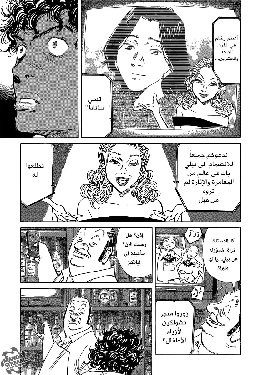 Read billy bat AR Manga Online