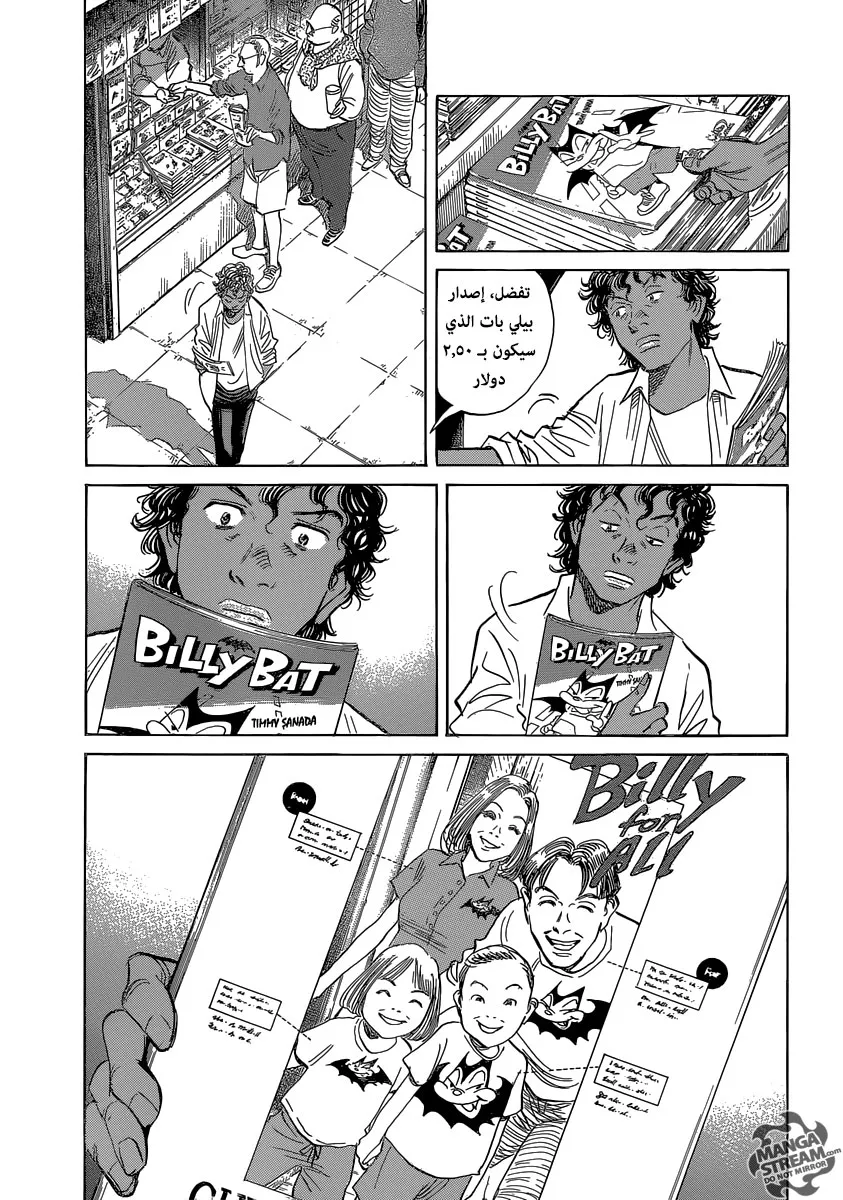 Read billy bat AR Manga Online
