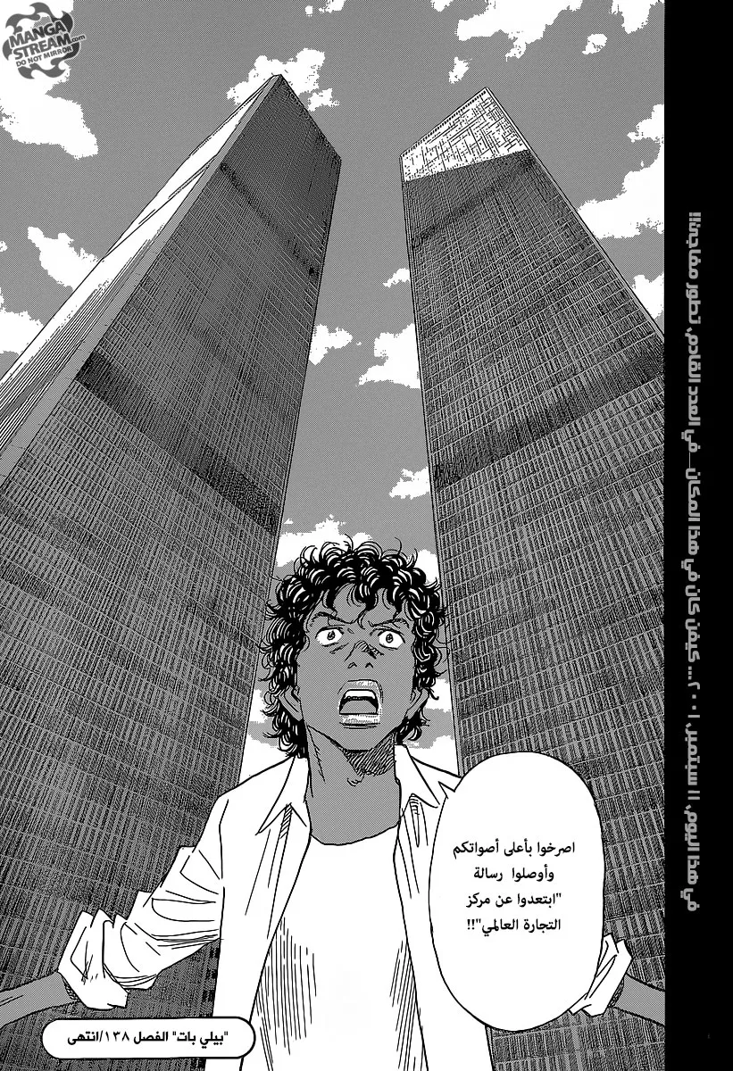 Read billy bat AR Manga Online