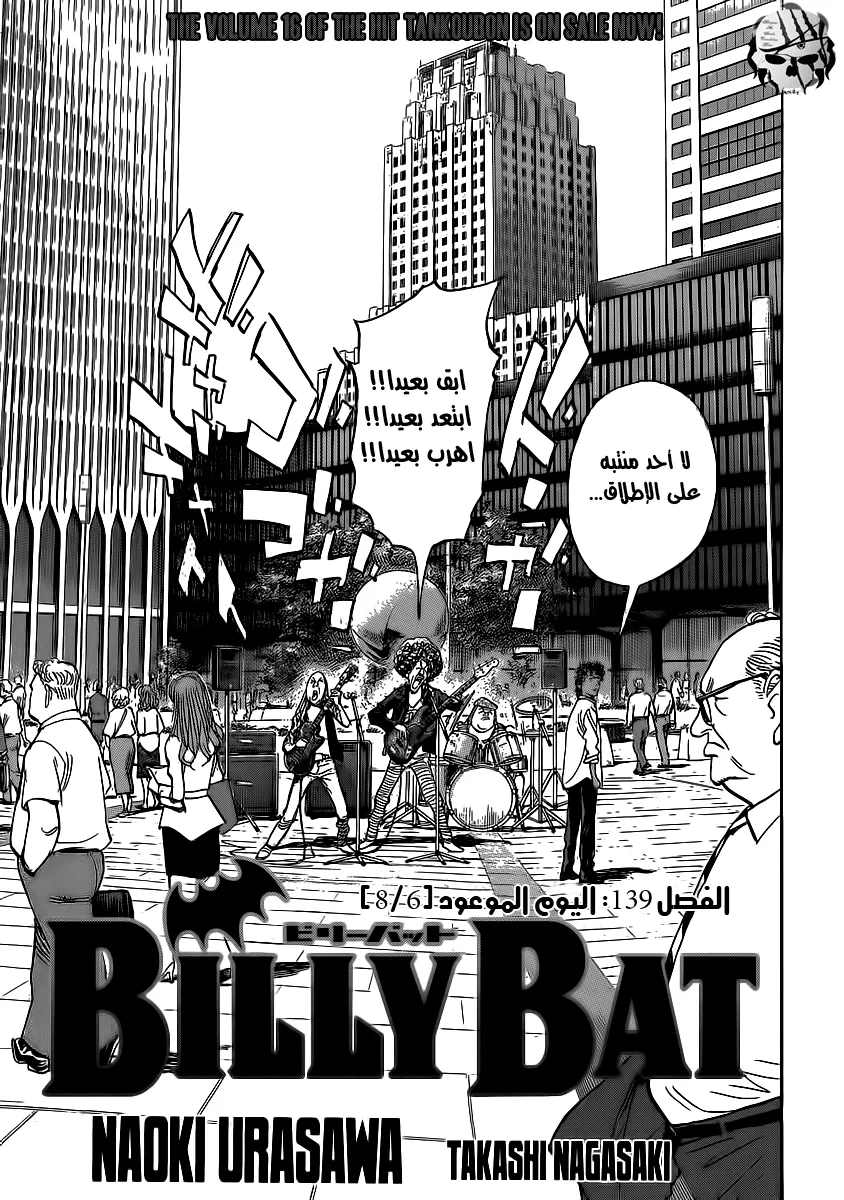 Read billy bat AR Manga Online