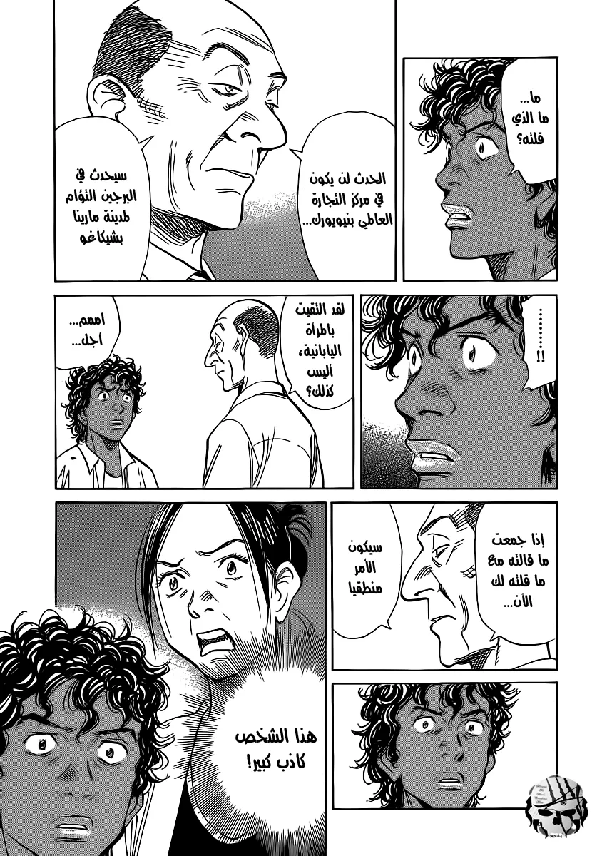 Read billy bat AR Manga Online