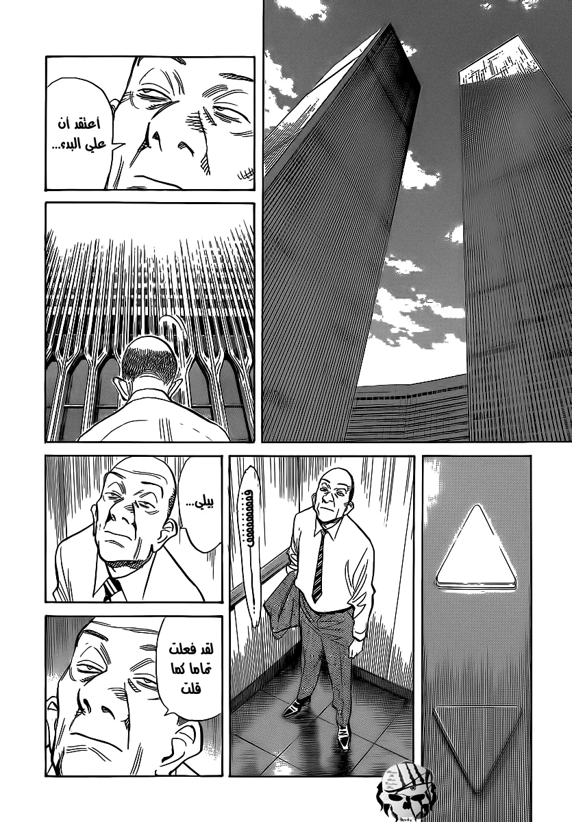 Read billy bat AR Manga Online