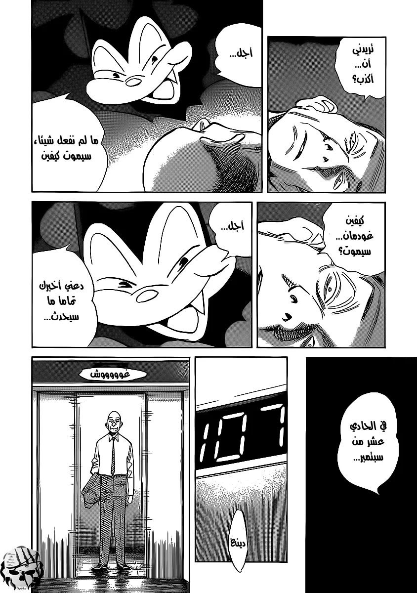 Read billy bat AR Manga Online