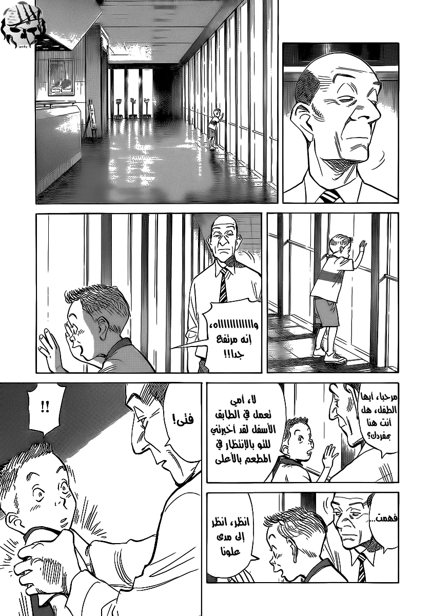 Read billy bat AR Manga Online
