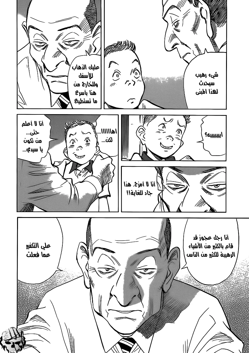 Read billy bat AR Manga Online