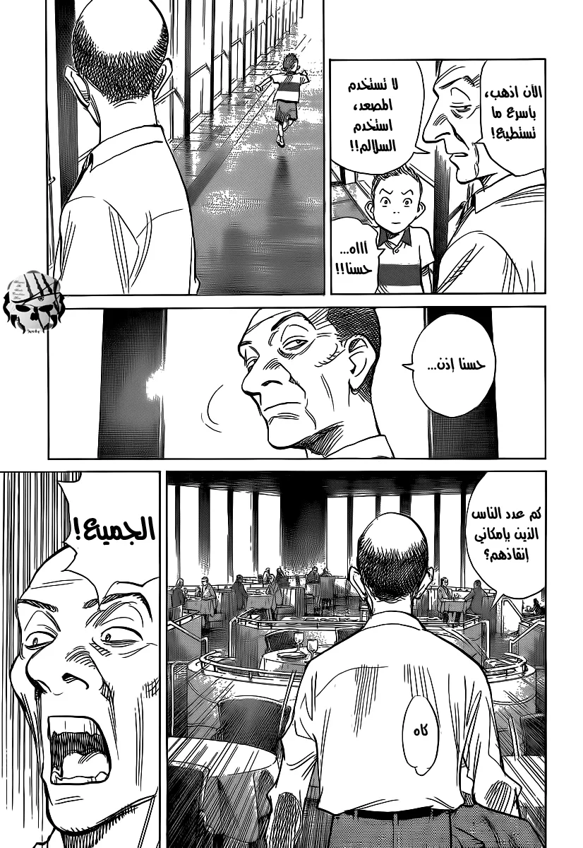 Read billy bat AR Manga Online