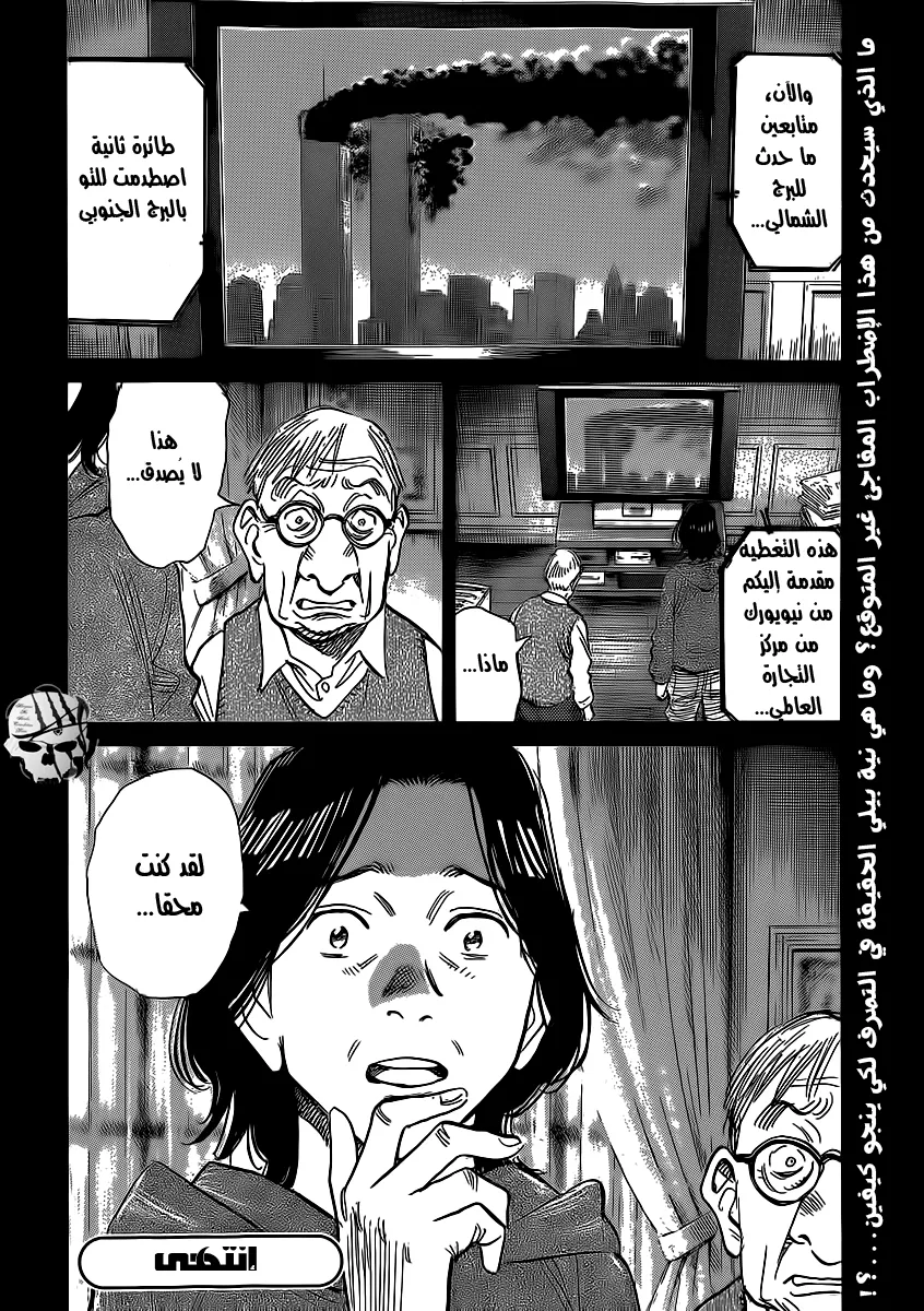 Read billy bat AR Manga Online