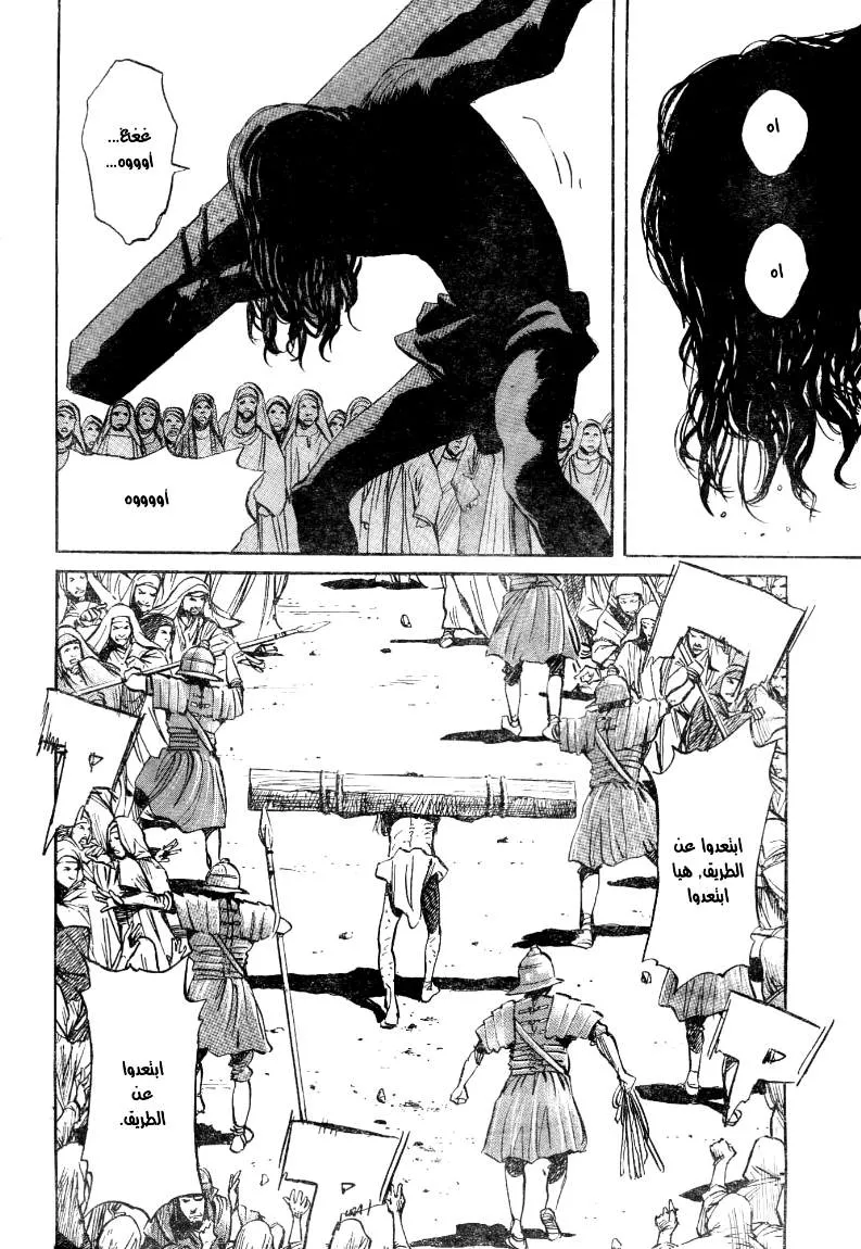 Read billy bat AR Manga Online