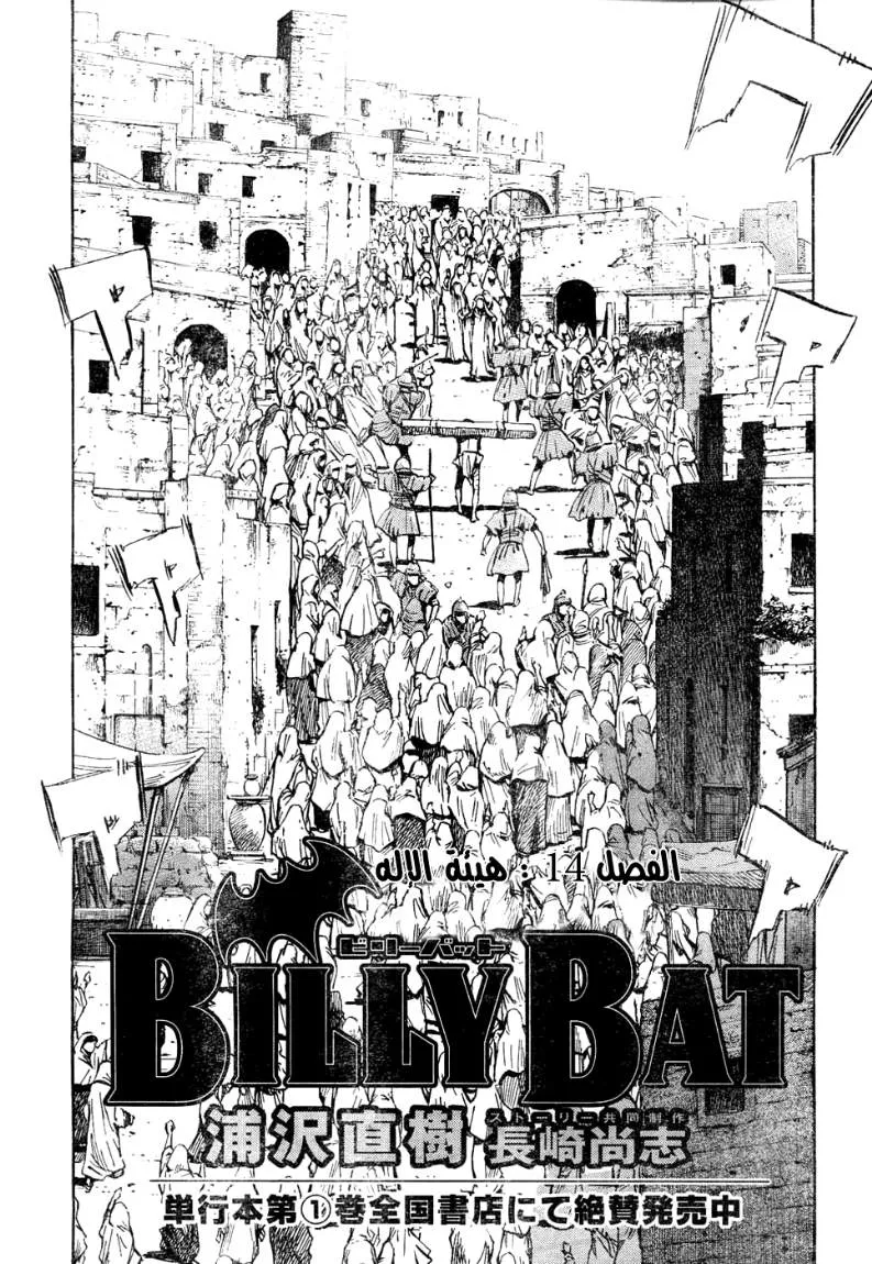 Read billy bat AR Manga Online