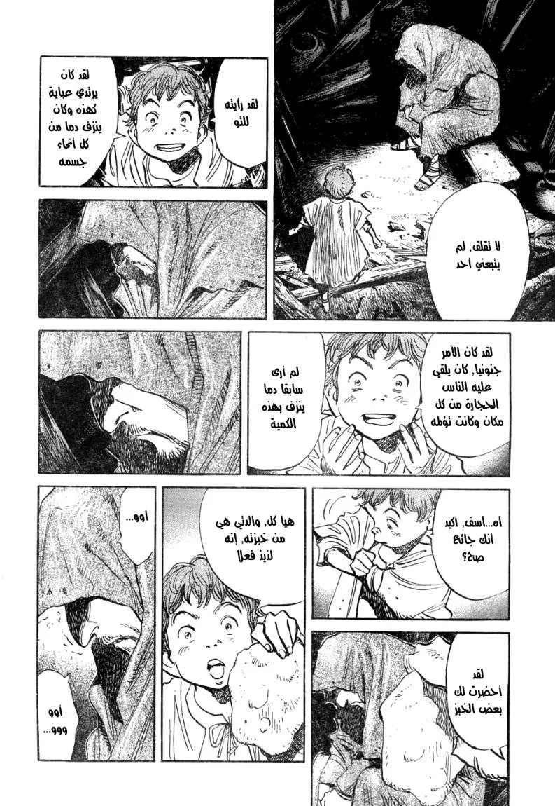 Read billy bat AR Manga Online