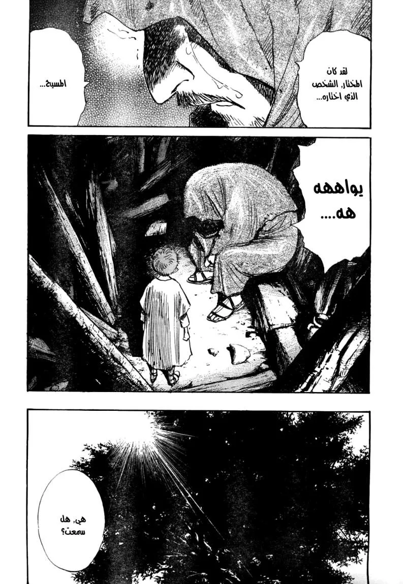 Read billy bat AR Manga Online