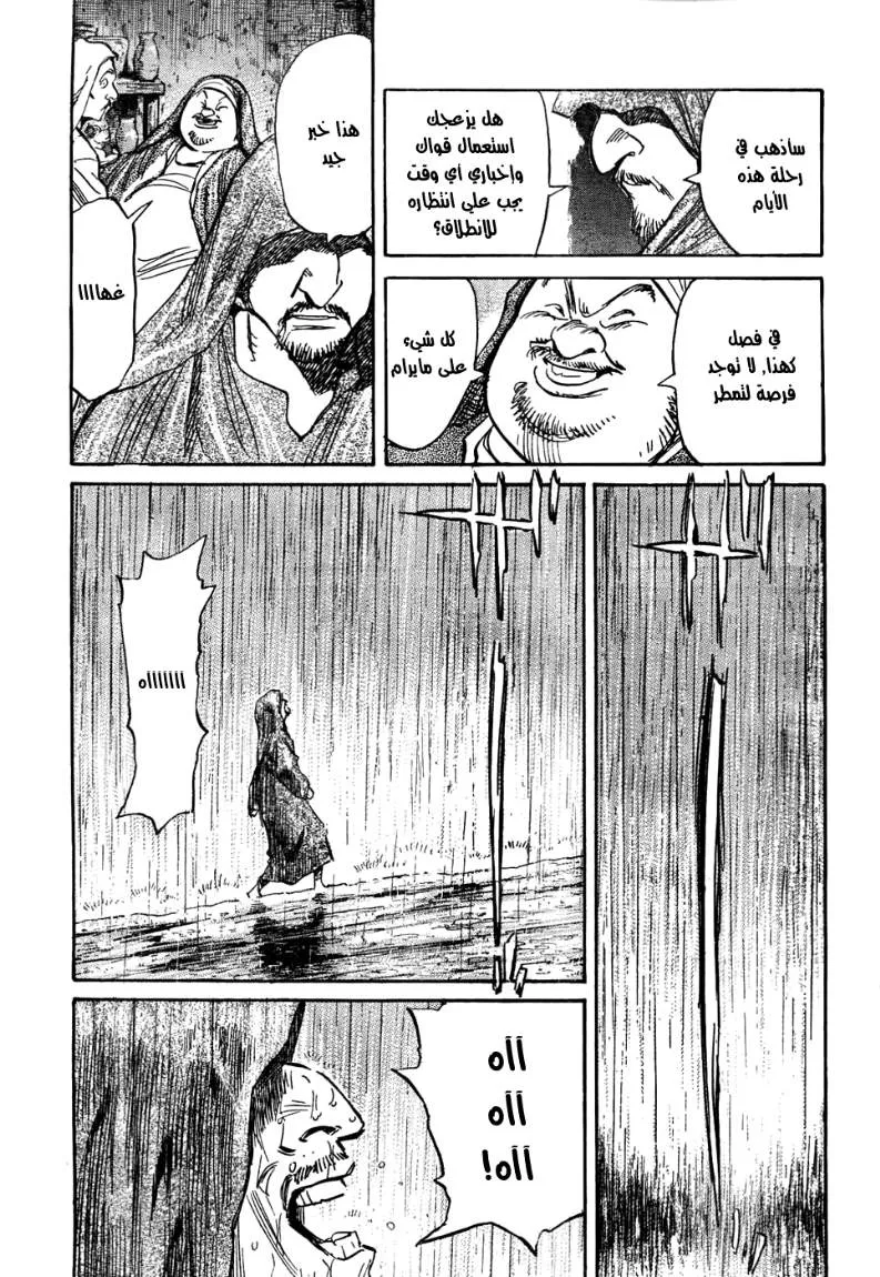 Read billy bat AR Manga Online