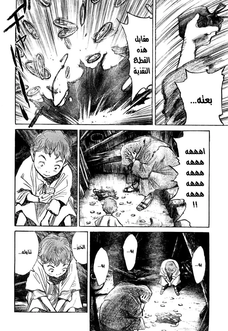 Read billy bat AR Manga Online