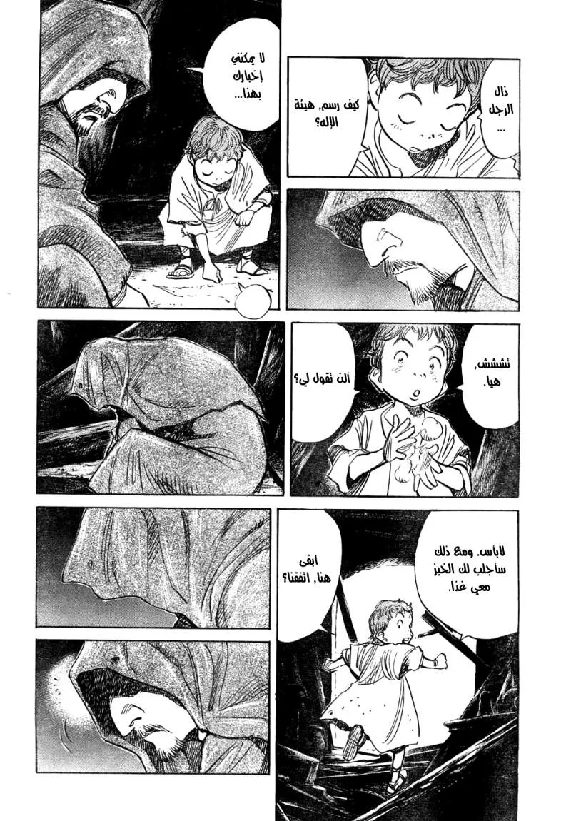 Read billy bat AR Manga Online