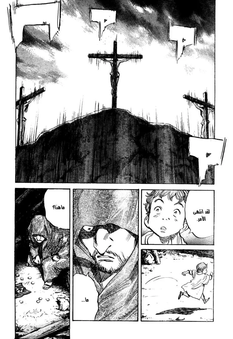 Read billy bat AR Manga Online