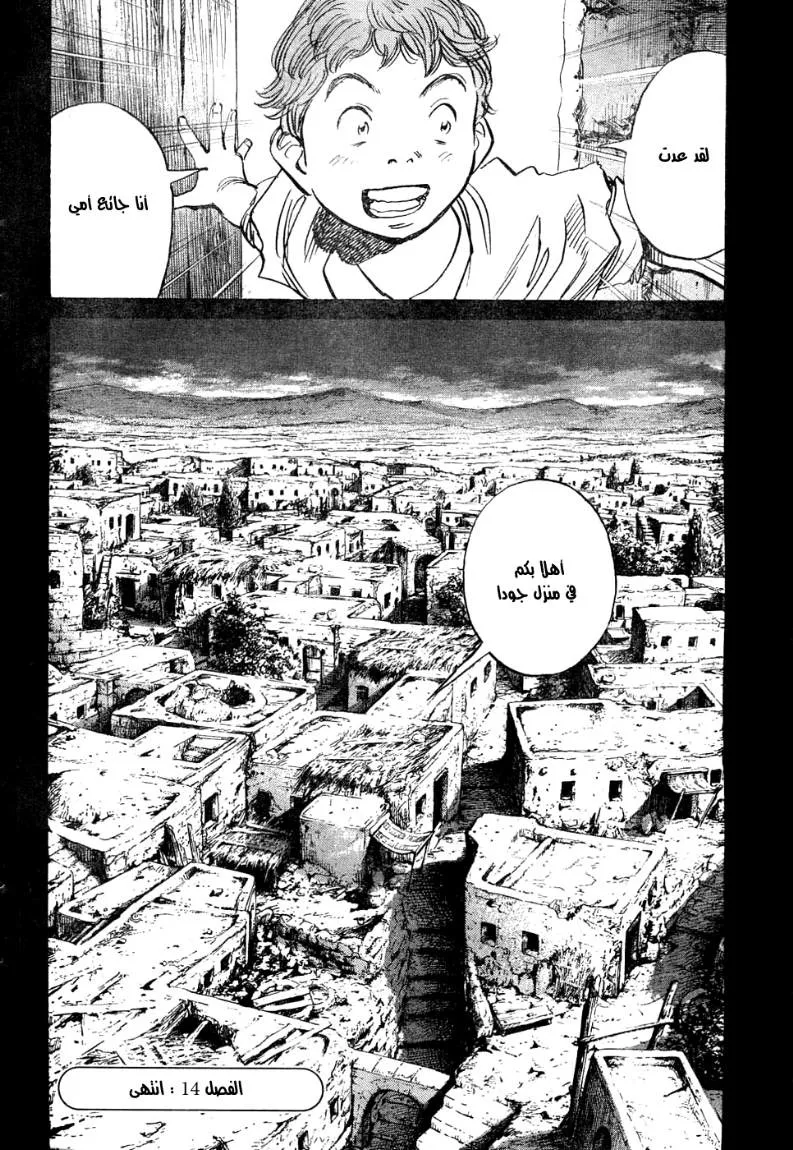 Read billy bat AR Manga Online