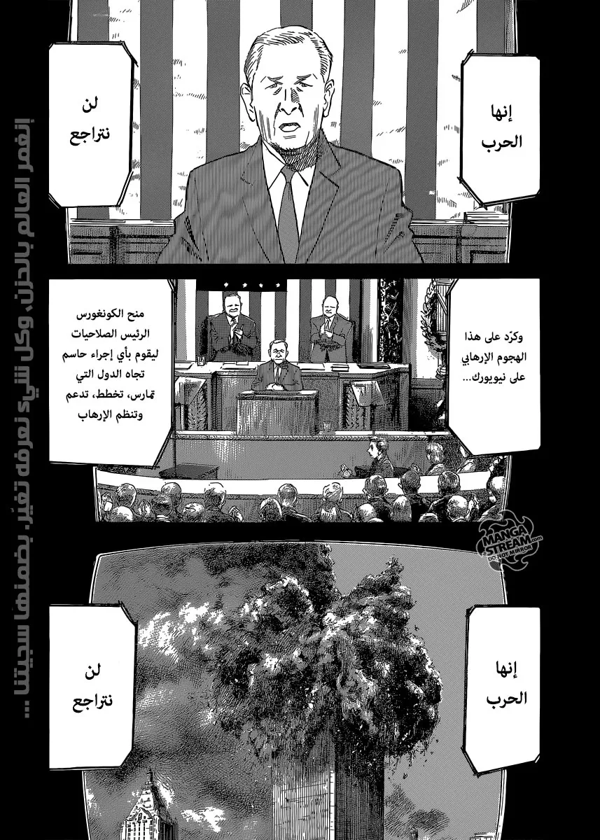 Read billy bat AR Manga Online