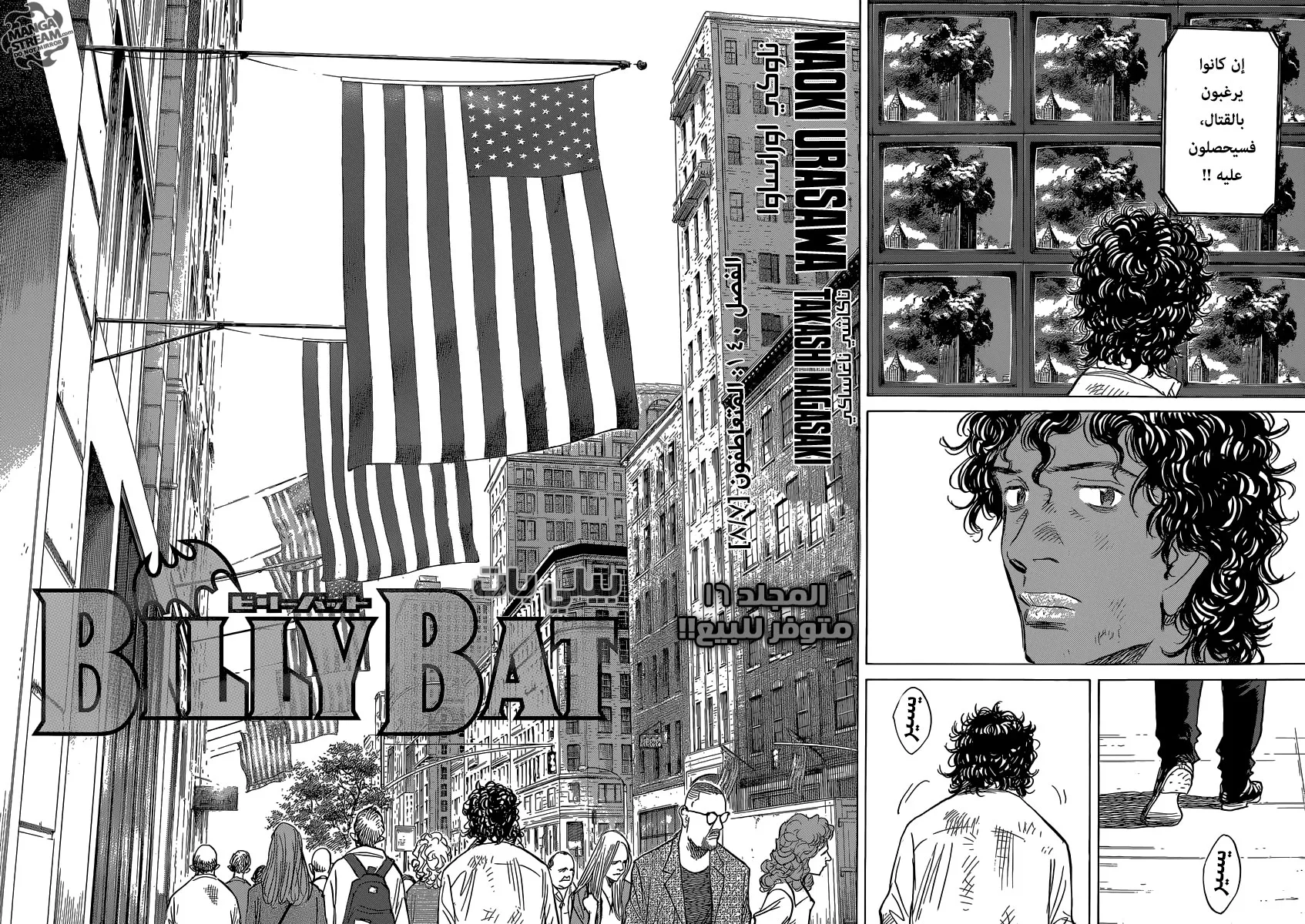Read billy bat AR Manga Online