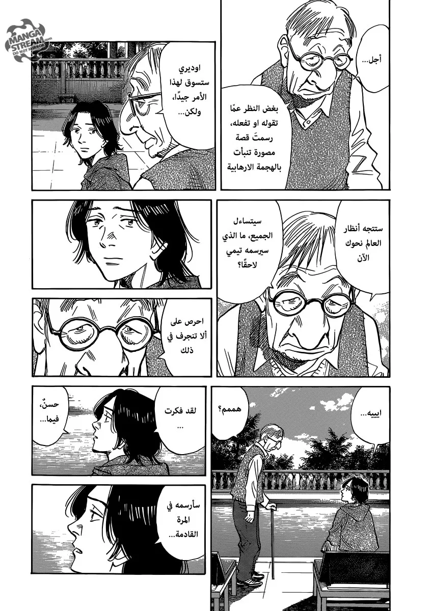 Read billy bat AR Manga Online