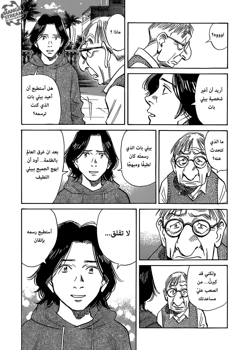 Read billy bat AR Manga Online