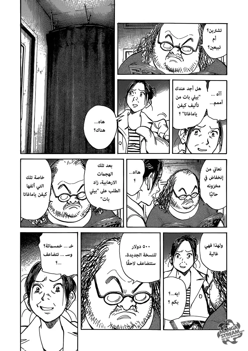 Read billy bat AR Manga Online