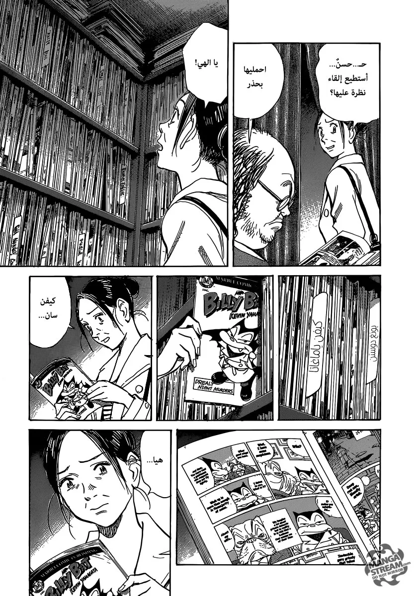 Read billy bat AR Manga Online