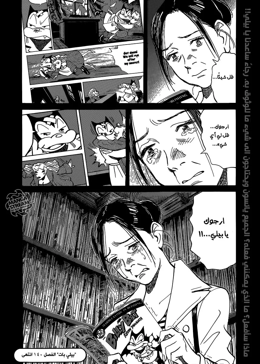 Read billy bat AR Manga Online
