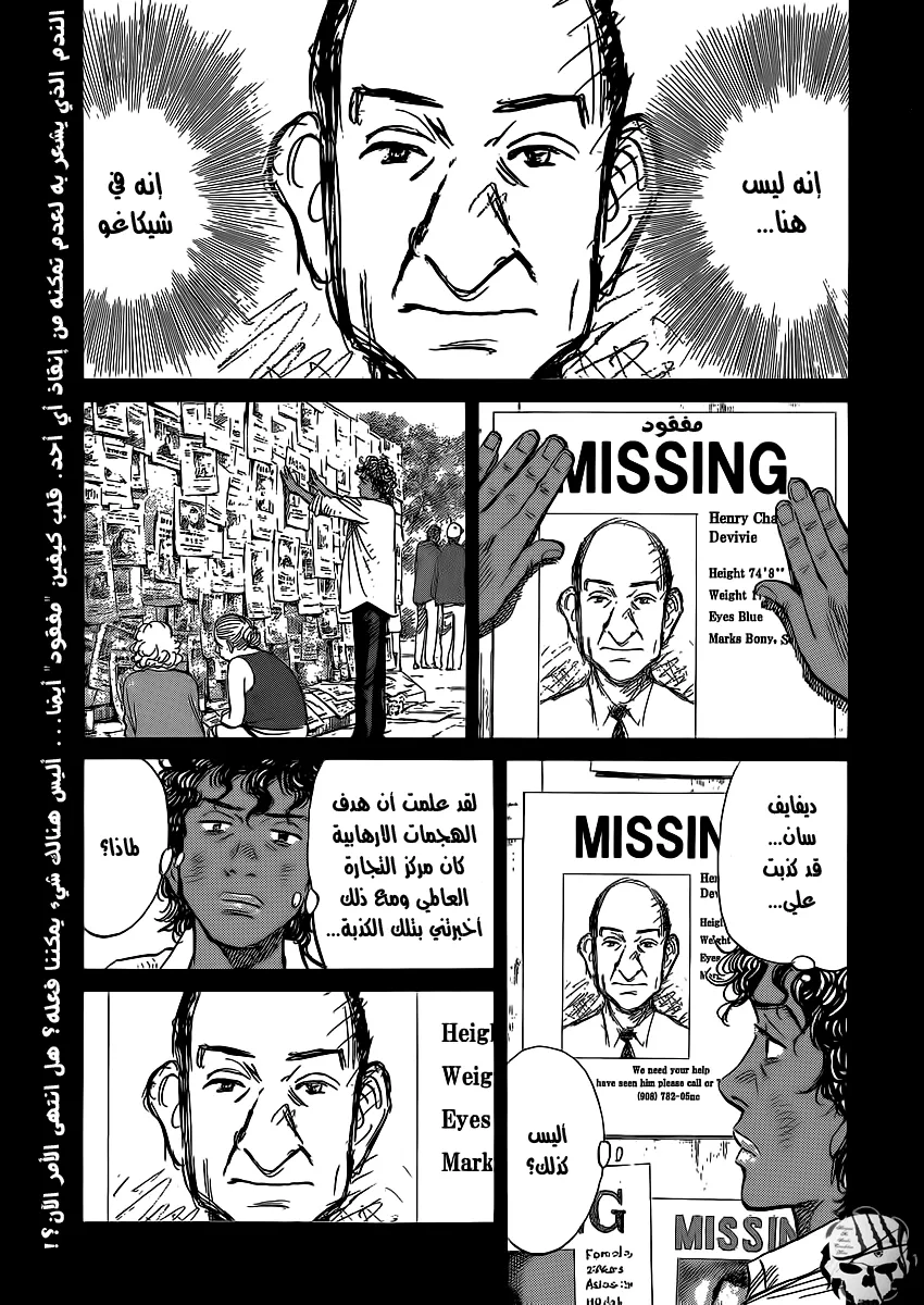 Read billy bat AR Manga Online