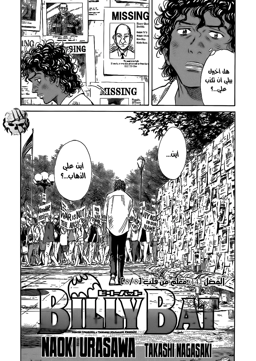 Read billy bat AR Manga Online