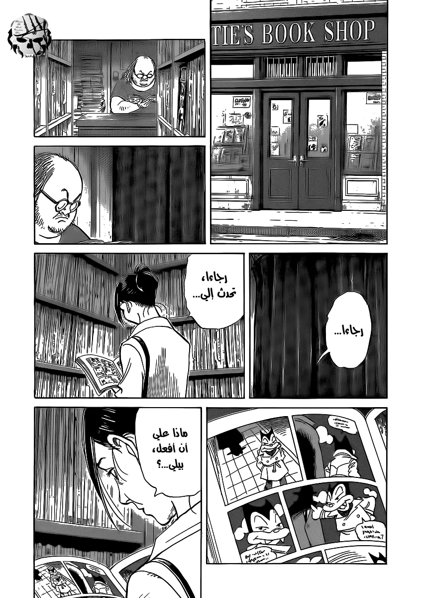 Read billy bat AR Manga Online