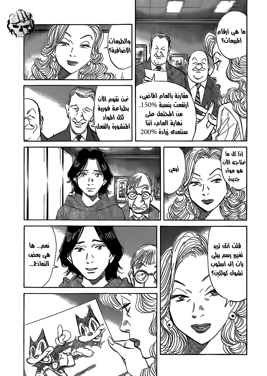 Read billy bat AR Manga Online