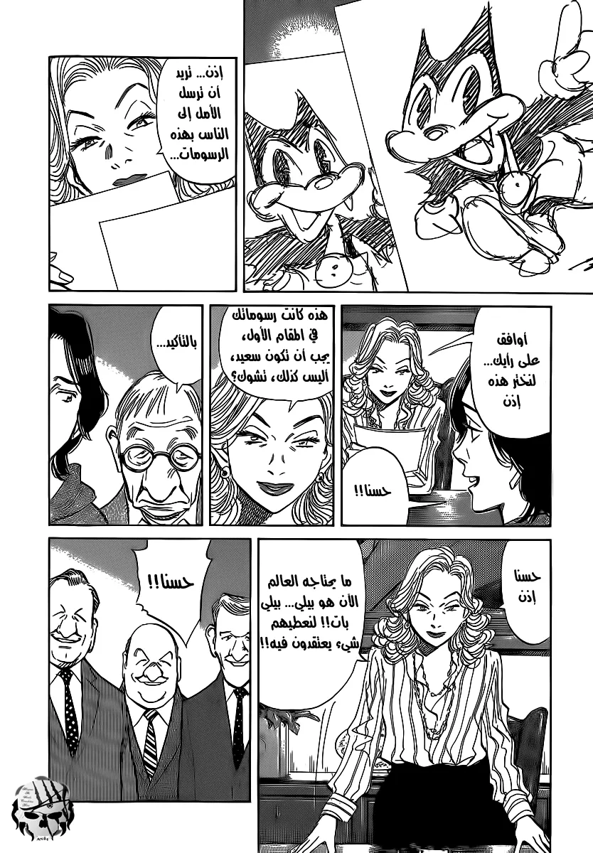Read billy bat AR Manga Online