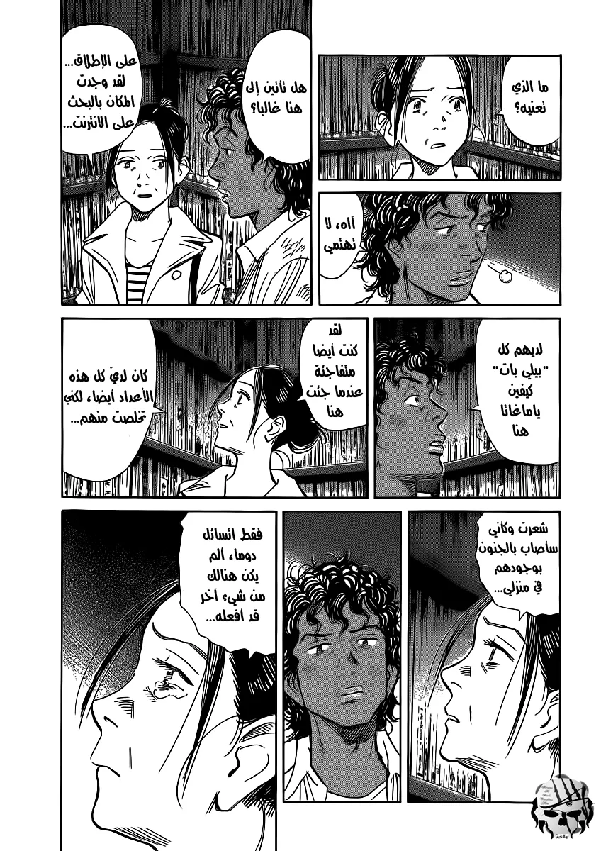 Read billy bat AR Manga Online