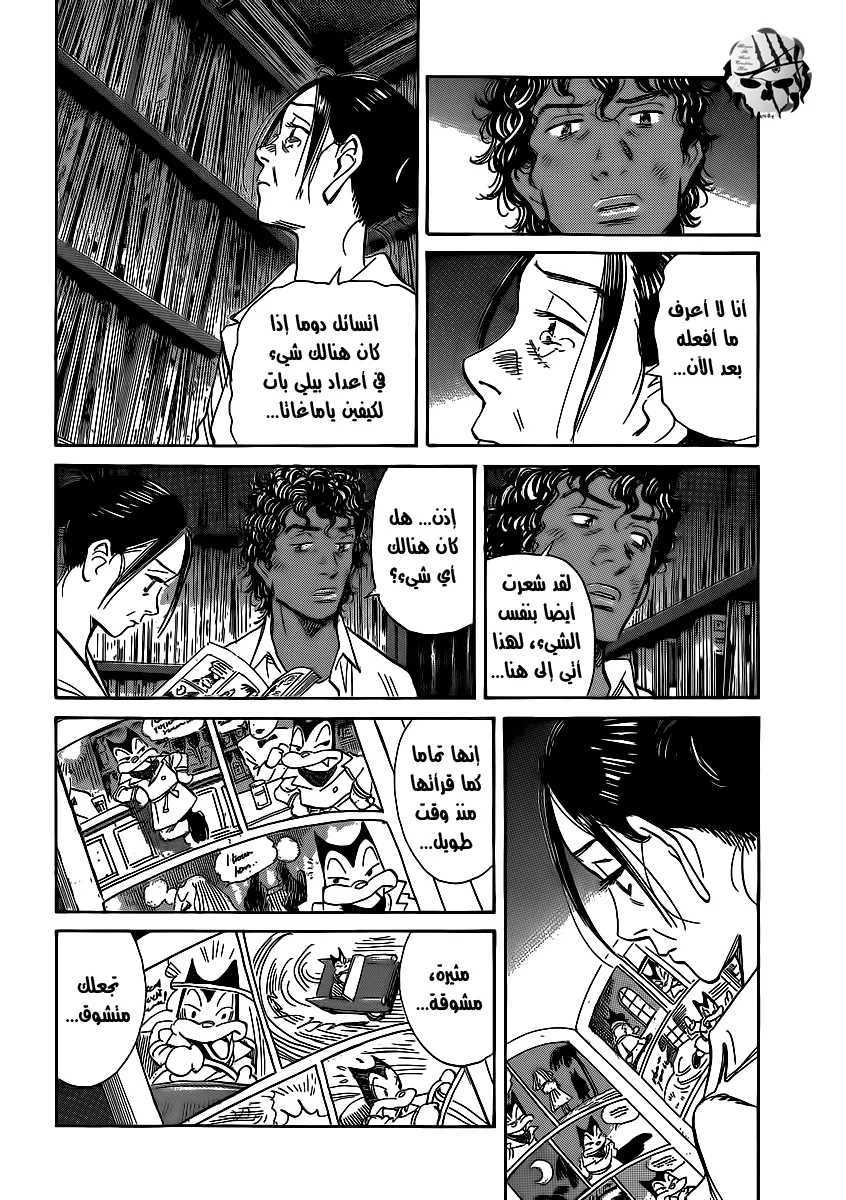 Read billy bat AR Manga Online