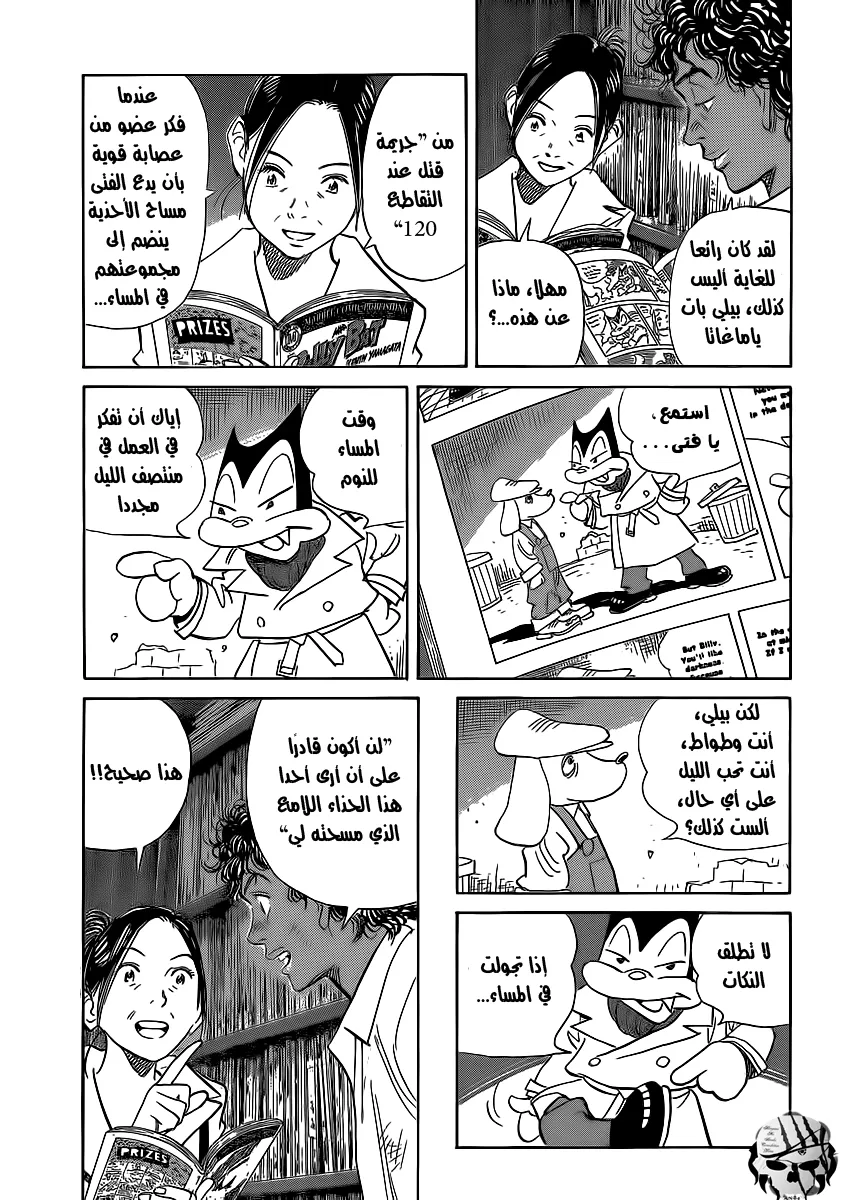 Read billy bat AR Manga Online