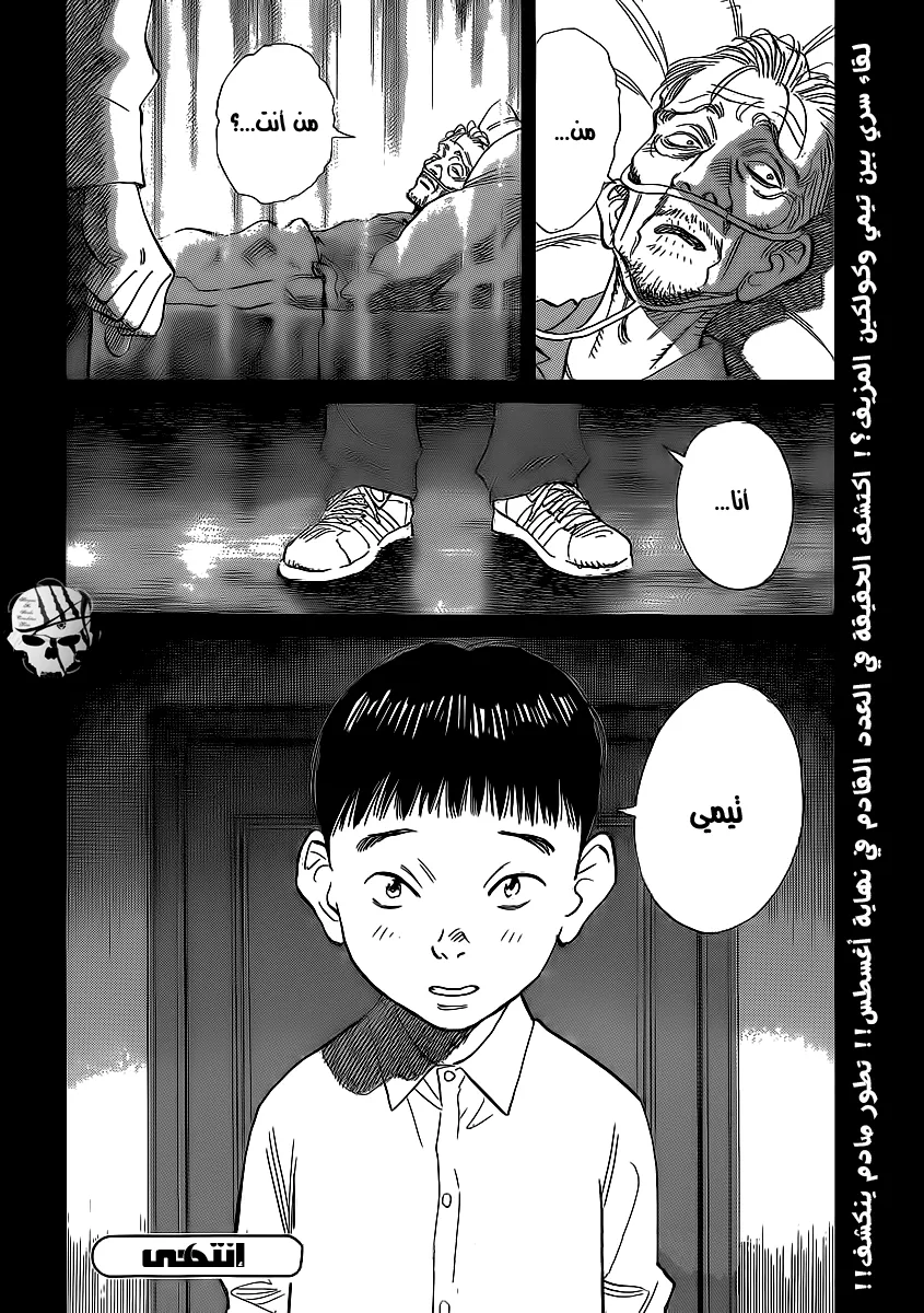 Read billy bat AR Manga Online