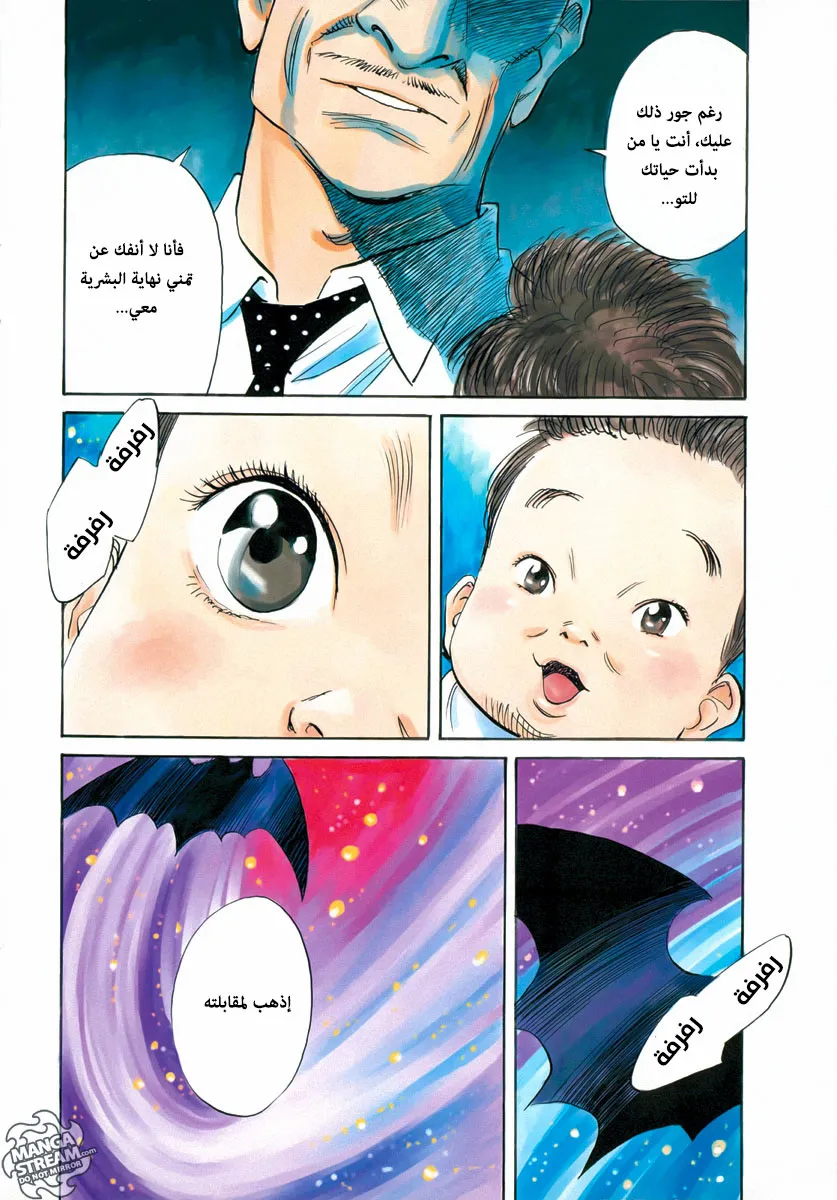 Read billy bat AR Manga Online