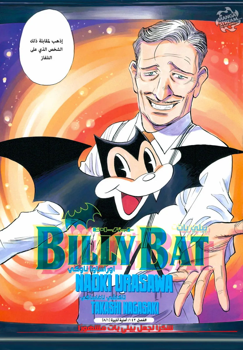 Read billy bat AR Manga Online