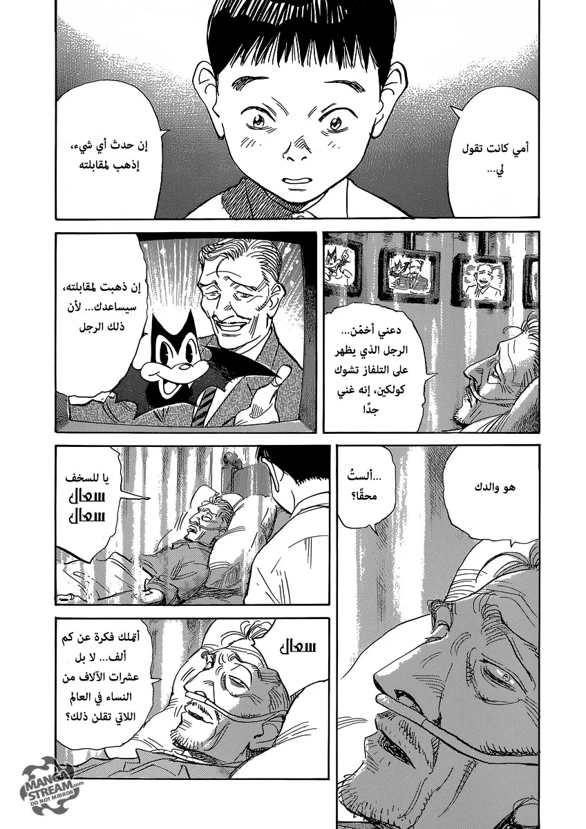 Read billy bat AR Manga Online