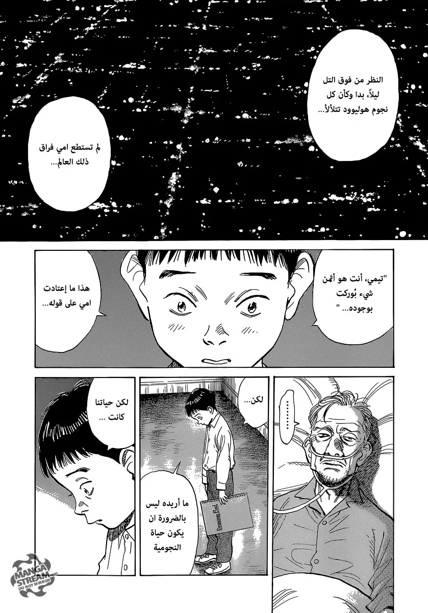 Read billy bat AR Manga Online