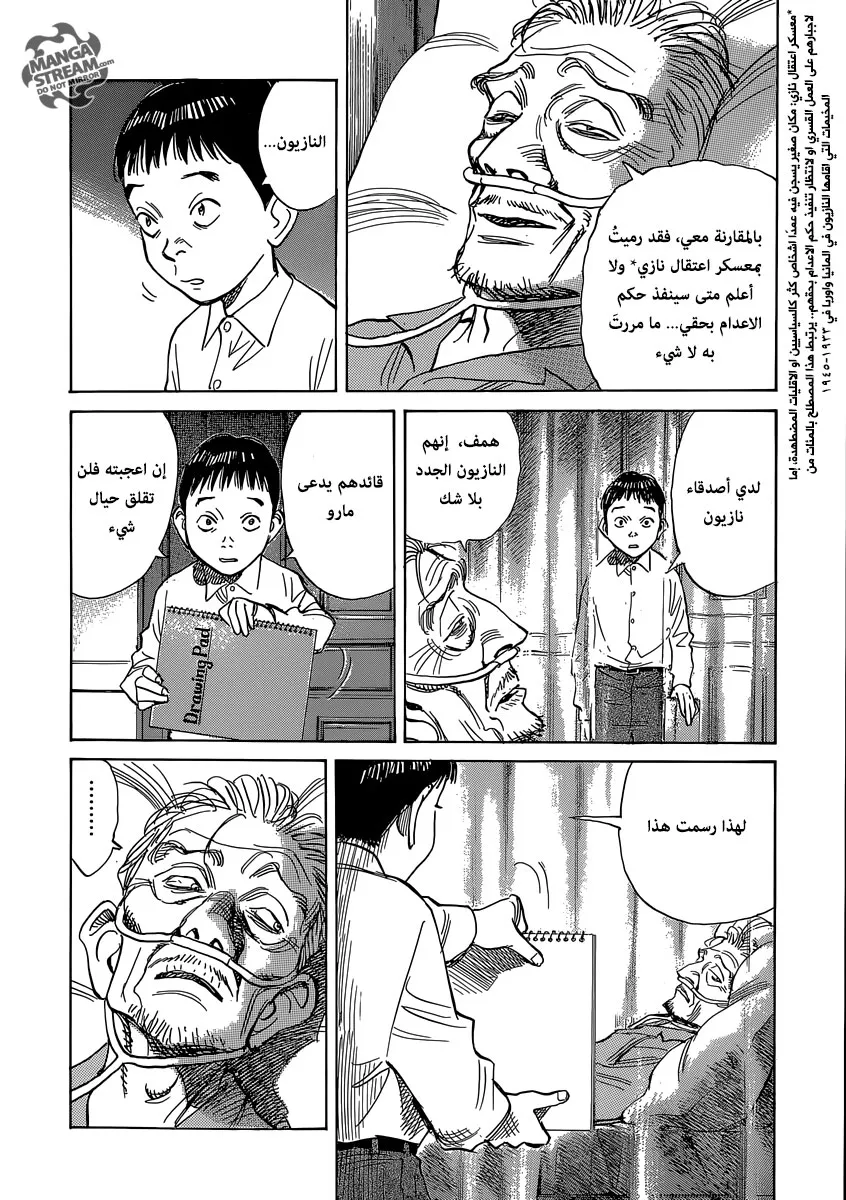 Read billy bat AR Manga Online