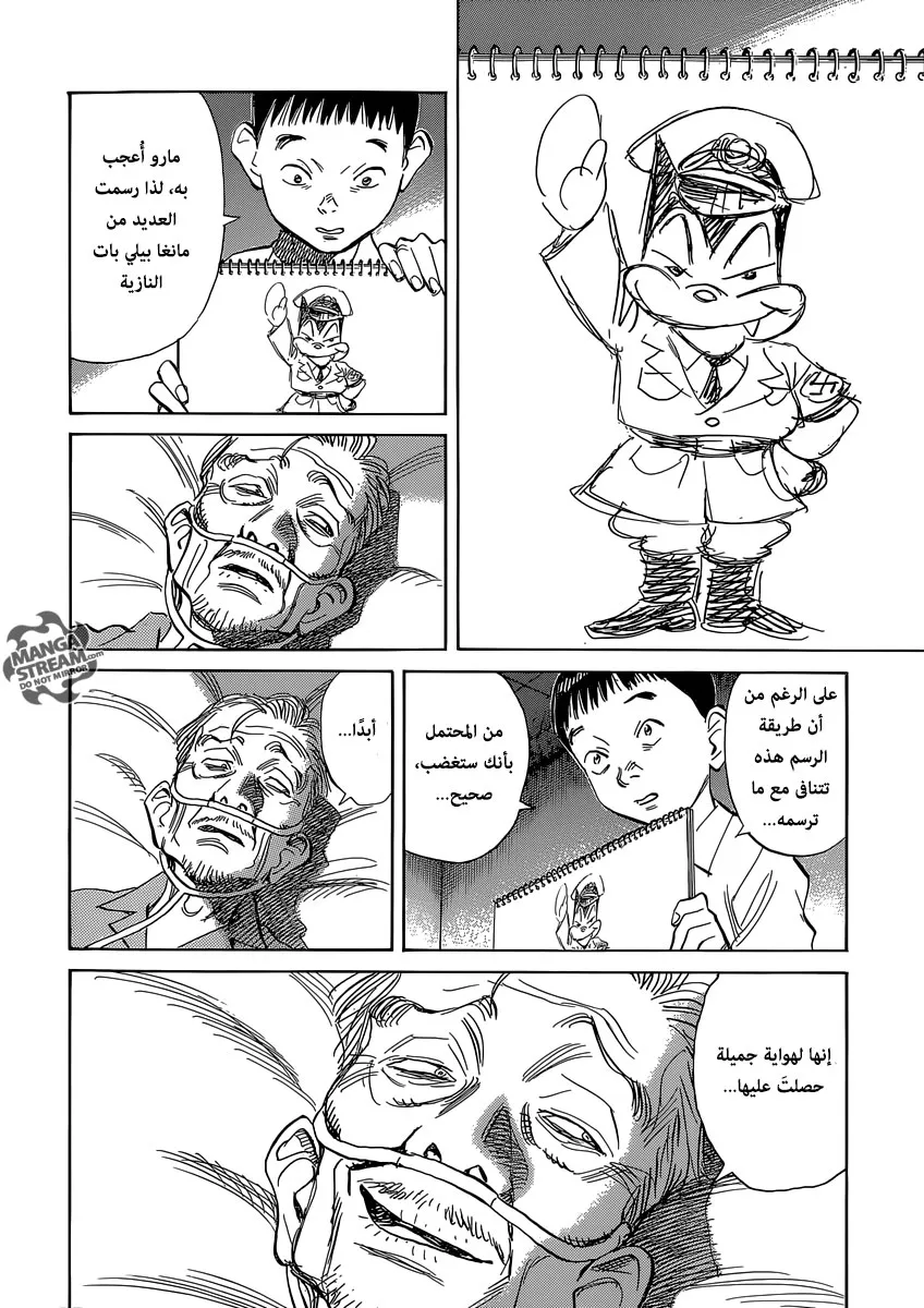 Read billy bat AR Manga Online