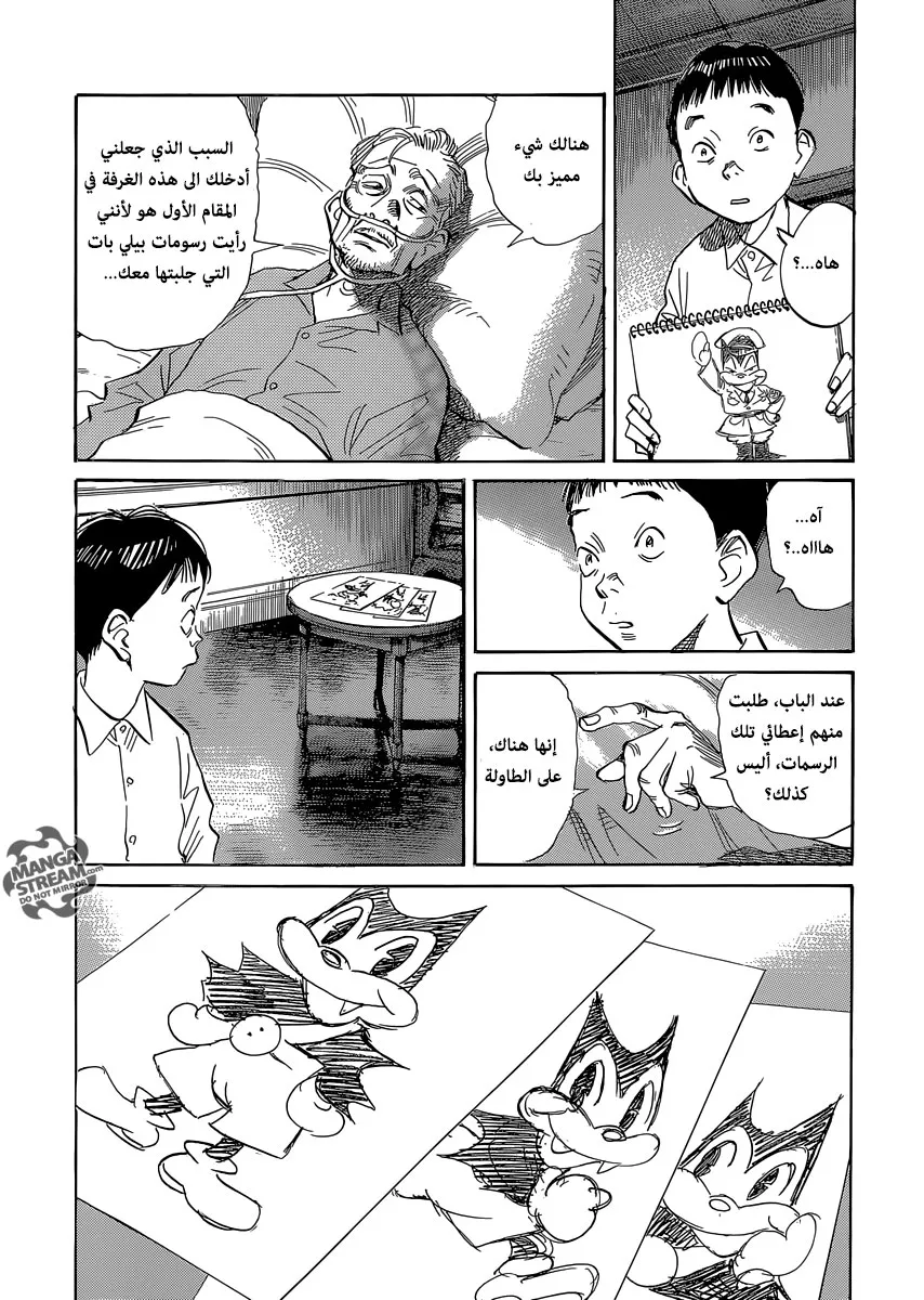 Read billy bat AR Manga Online