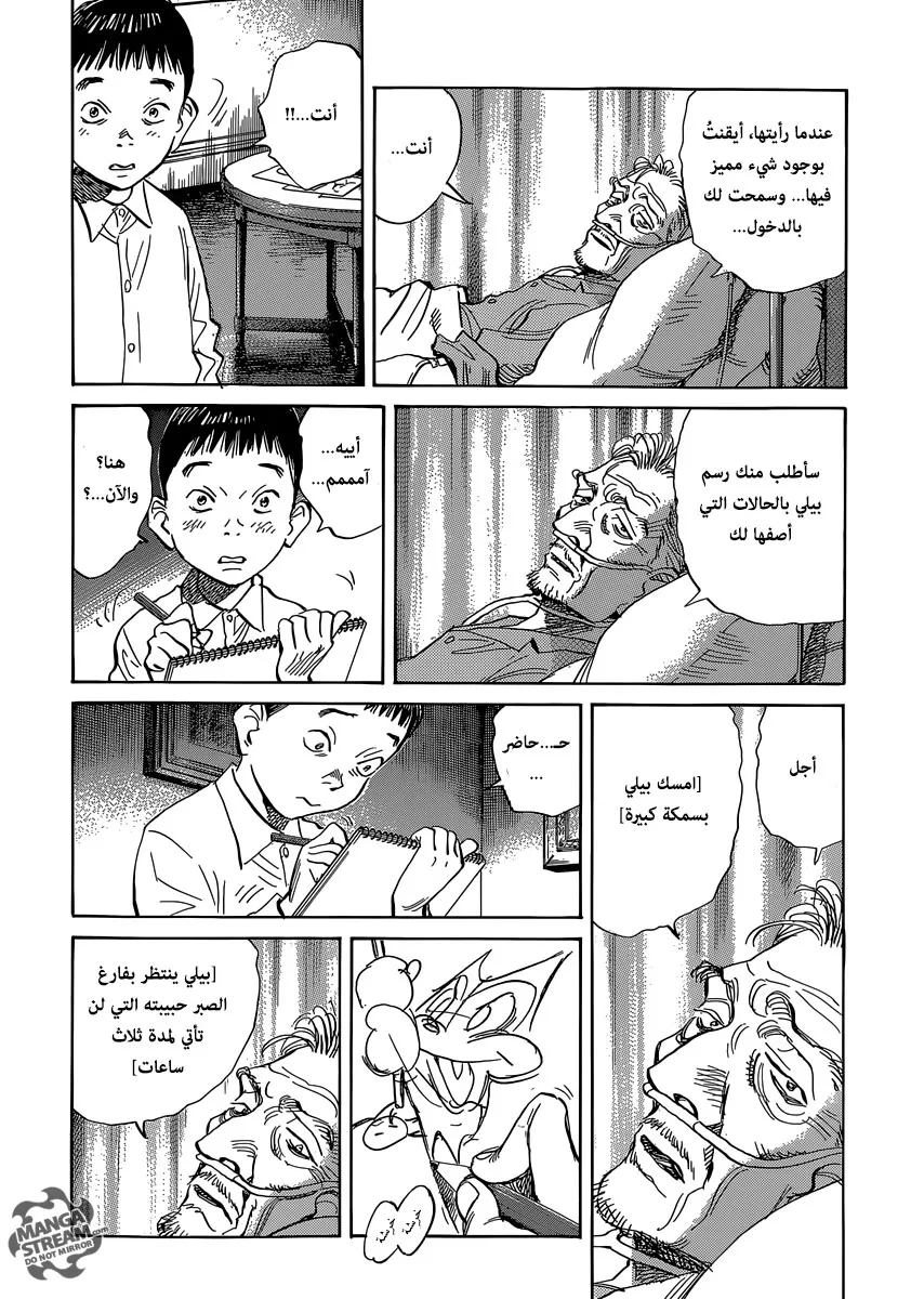Read billy bat AR Manga Online