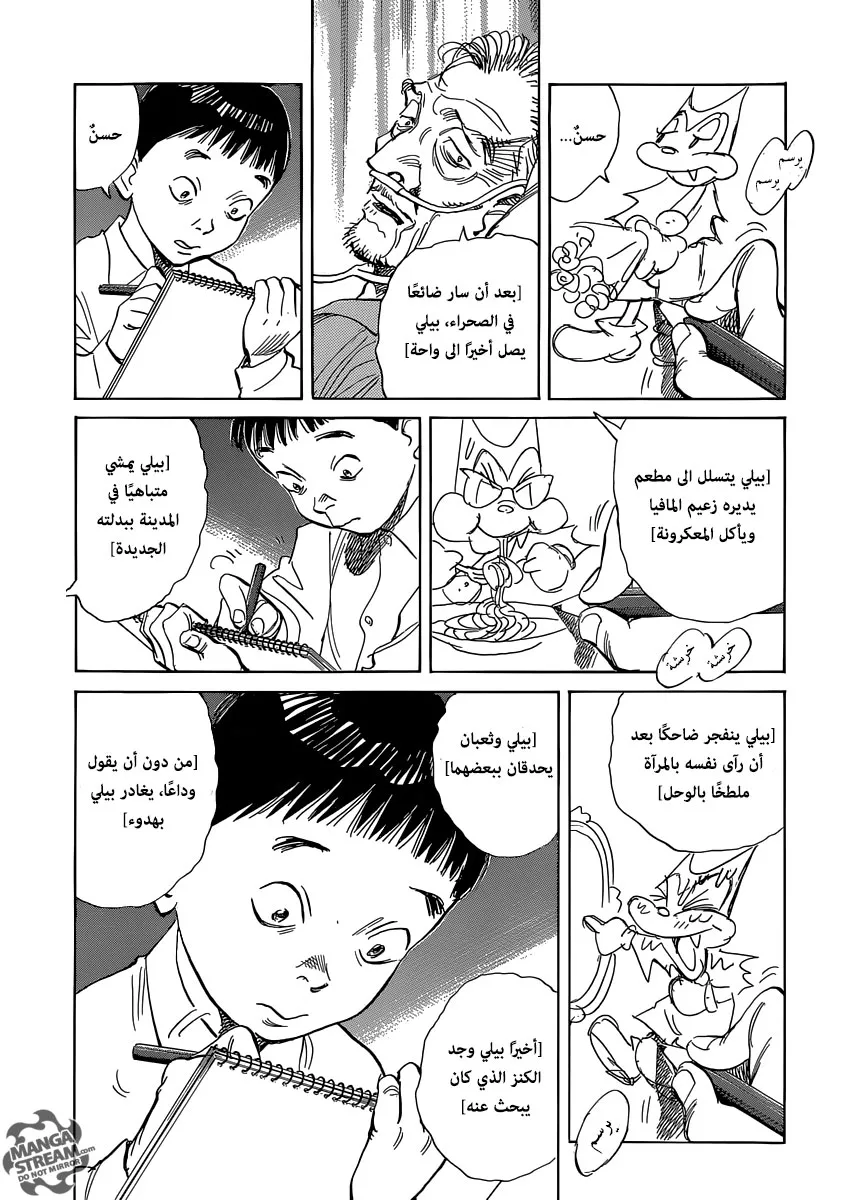 Read billy bat AR Manga Online