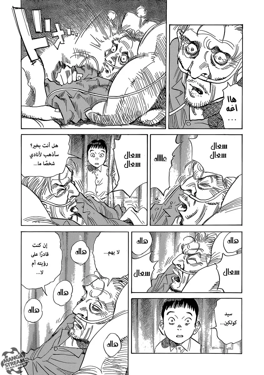 Read billy bat AR Manga Online