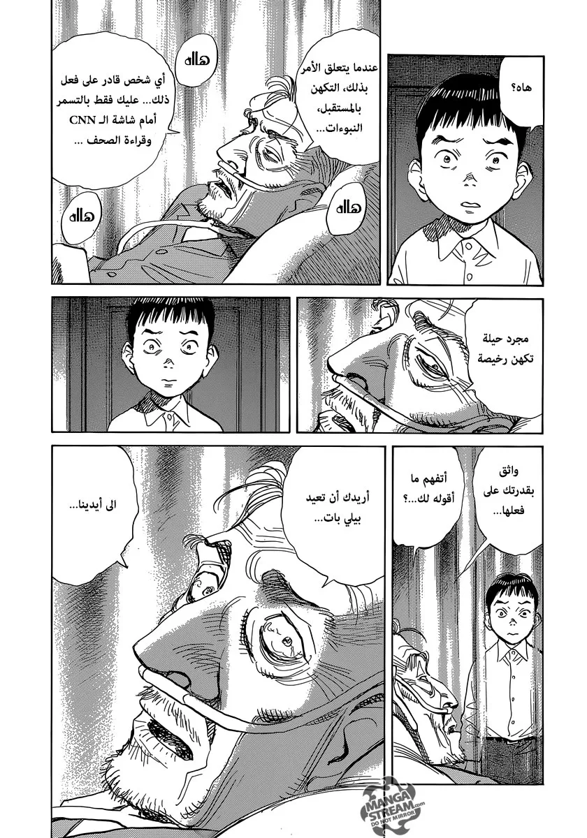 Read billy bat AR Manga Online
